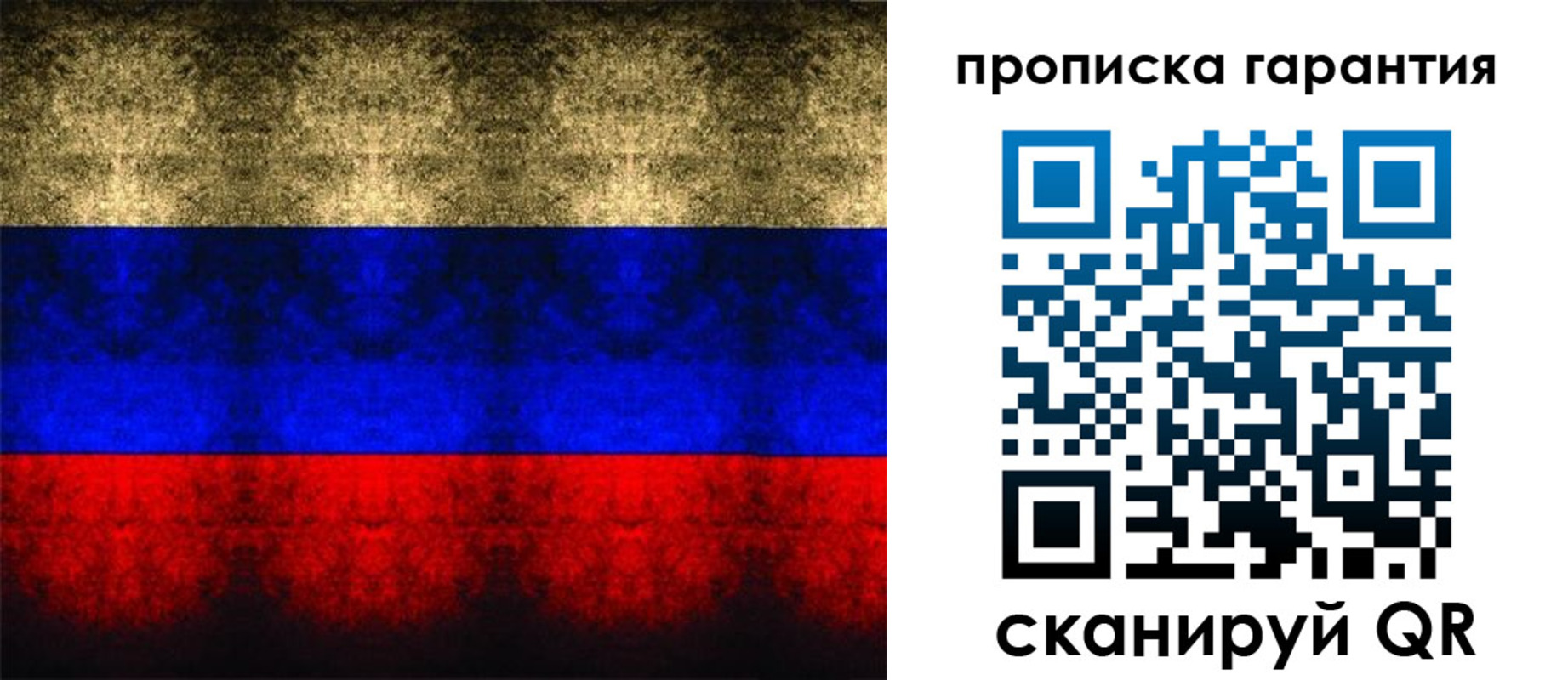 прописка законно в Грозном
