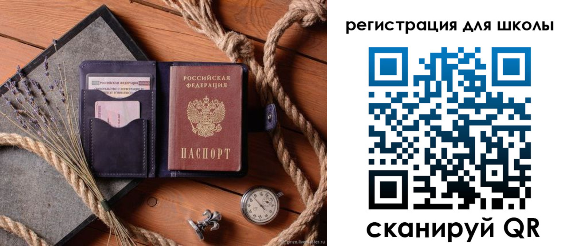 прописка штамп в Грозном