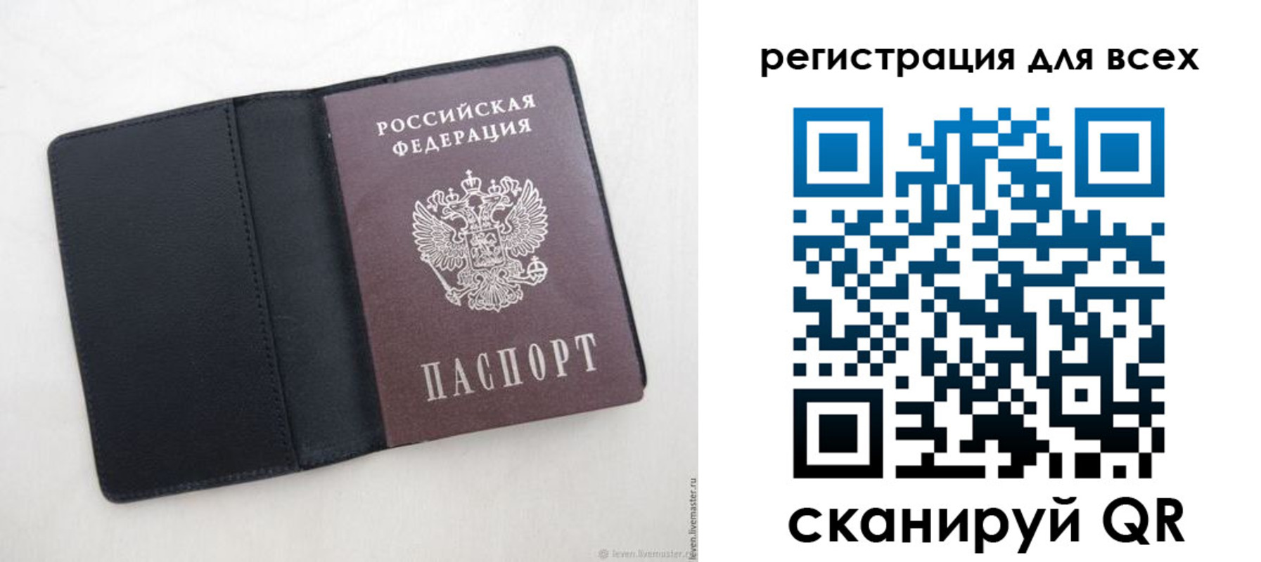 прописка штамп в Грозном
