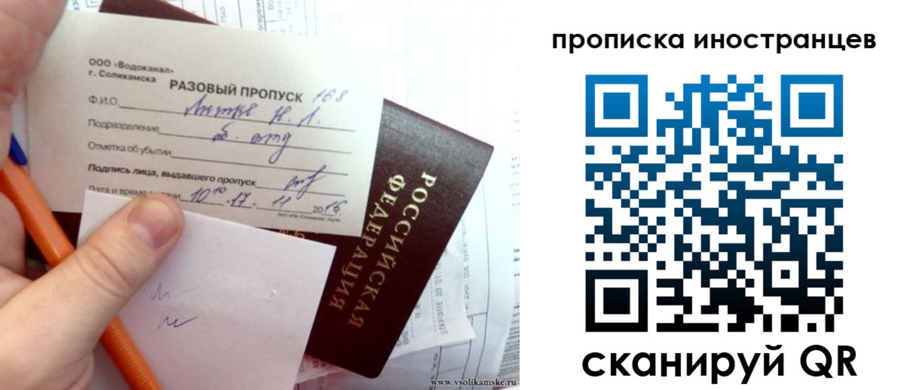 прописка иностранных граждан в Грозном